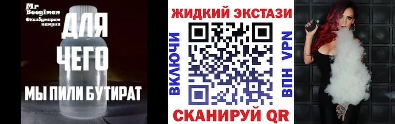 дарнет шоп Суворов БУТИРАТ BDO 33%