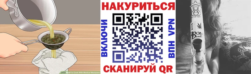 Печенье с ТГК конопля  мега вход  Суворов 
