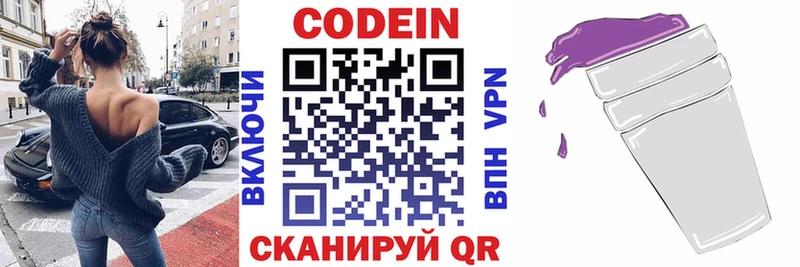 дарнет шоп  Суворов  Кодеиновый сироп Lean Purple Drank 