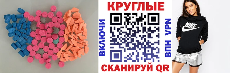 даркнет формула  купить  цена  Суворов  ЭКСТАЗИ таблы 