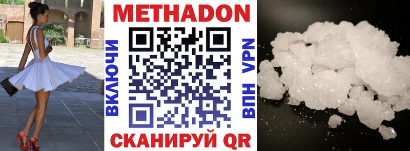 МЕТАДОН кристалл купить наркотики сайты Суворов